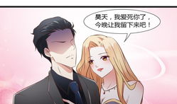 不伦初夜漫画,禁忌之恋的激情启程