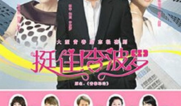 青春驿站电视剧,青春岁月里的梦想与成长