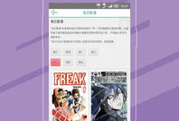 早番ACG漫画,早番ACG漫画的奇幻世界之旅