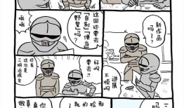中英漫画,中英漫画创意融合