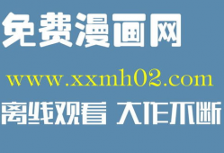 污漫画偷窥男,污漫画引发的校园风波