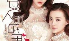 两个女人的战争电视剧,两女人权力角逐的世纪之战