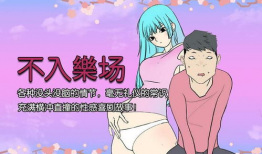 邪恶漫画之浴室漫画,邪恶漫画中的惊悚瞬间