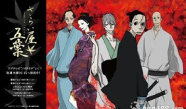 江户盗贼团五叶漫画,江湖风云，盗亦有道