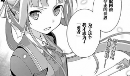 乃木若叶是勇者漫画,乃木若叶的传奇征程