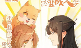 饲主漫画,宠物日常趣事大盘点