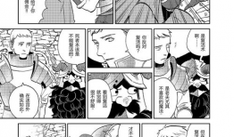 迷宫饭漫画,探寻美食与命运的奇幻之旅