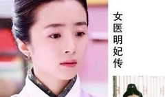 胡冰卿主演的电视剧,穿越时空的浪漫传奇