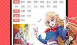 漫画黄资源,揭秘职场潜规则与人性较量
