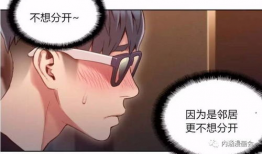 内涵漫画偷窥,内涵漫画中的偷窥现象解析