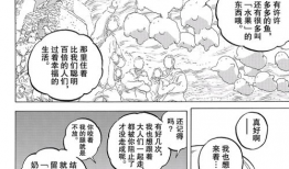 后乐园漫画,揭秘奇幻世界的奇幻冒险之旅
