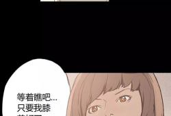 头牌名媛漫画全集,头牌漫画全记录