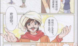 好看的全彩漫画,全彩漫画视觉盛宴
