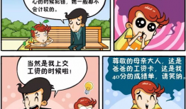 妈妈二漫画,温馨家庭日常的欢乐时光