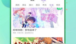 漫画栏目,漫画栏目里的欢乐时光