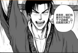 漫画大风歌,穿越千年的英雄传奇